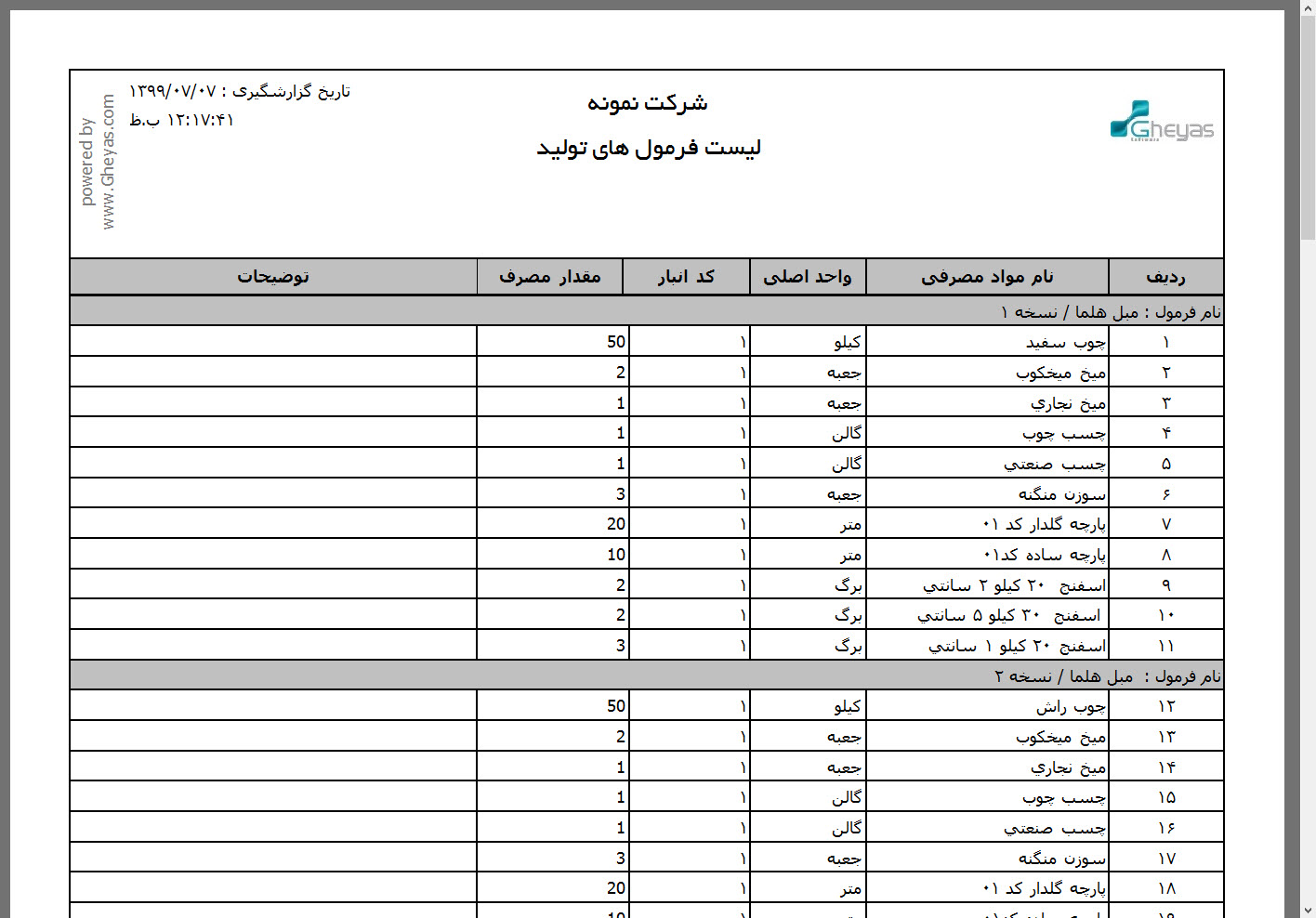 SG.Gheyas.Site.Models.ModuleInfoModel.[5]